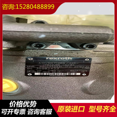 A10VSO71DRF/32L-VPB22U00 A10VSO71DR/32L-VPB22U99  Rexroth excavator high-pressure original plunger pump