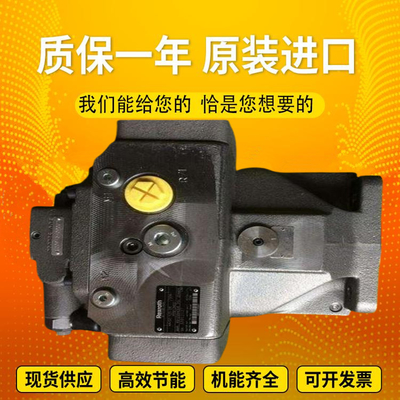 A4VSO125DFR/22R-VPB25N00		A4VSO180EO1/30R-PPB13N00 RexrothpistonpumpvariabledisplacementproducedinGermany