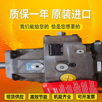 A4VSO40DFR/10L-PPB13N00		A4VSO71EO2/30R-PZB13N00 GermanRexrothplungerpumpformining