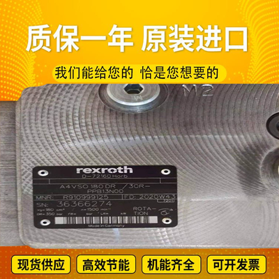 A4VSO180DR/22R-VZB13N00		A4VSO250LR2G/30R-VPB25N00 Rexrothvariabledisplacementpistonpumpcastironspotinventory