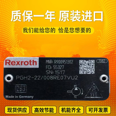 PGH4-2X/040RE11VU2 PGZ4-1X/032RA07VE4R901230024 রেক্স্রোথগিয়ারপাম্পকাস্ট আয়রনহাইপ্রেশার স্টিলপ্ল্যান্টকয়েলমাইন