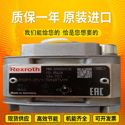 PGH/N5-2X+PGH2/3/GF2-2X/K01		PGF2-2X/008RJ20VU2 RexrothPGHseriesgearhigh-pressureoilpumpductileiron