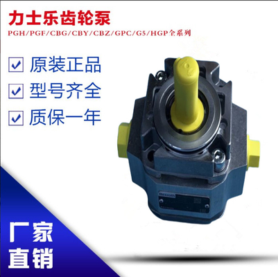 PGH4-2X/080LR07VU2		PGH3-2X/011RR07VU2 Rexrothinternalgearpumpwithcastironandlownoise