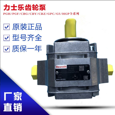 PGH5-3X/080RR11VU2		PGH3-1X/013LF47MK0 TheGermanmadeRexrothPGHserieshigh-pressureoilpumphaslownoiseandstableperformance,suitableforvariousmedia