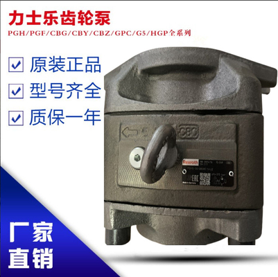 PGH5-3X/160RE11VU2		PGH4-2X/050LR18VU2 Rexrothinternalgearpumpwithcastironandlownoise