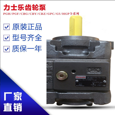 PGH5-2X/200RE07VE4-A388	PGH4-2X/020RE11VE4 Rexroth Gear Pump Cast Iron High Pressure