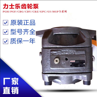 PGH3-2X/011		PGH4-2X/032LE18VU2 RexrothGearPumpCastIronHighPressureSteelPlantCoalMine