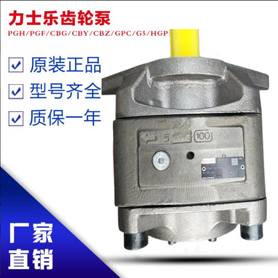 PGH5-2X/250RE07VU2-A388		PGH5-3X/080RE11VE4 TheGermanmadeRexrothPGHserieshigh-pressureoilpumphaslownoiseandstableperformance,suitableforvariousmedia