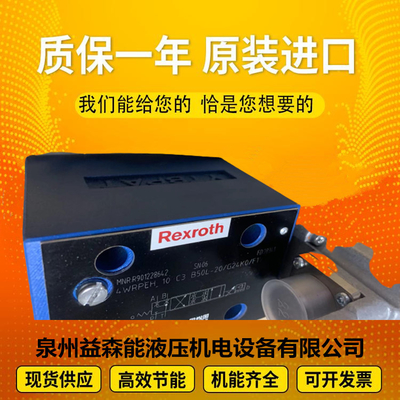 R900587558SV30PA1-4X/M Rexroth PV series brand variable vane pump