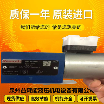 R900344778	M-SR25KE05-1X/ Rexroth   series   hydraulic   solenoid   valve   hydraulic   pump