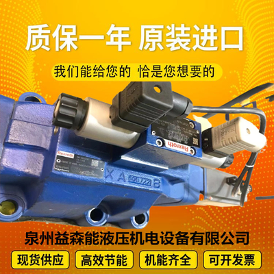 R900410875	ZDR10DP2-5X/75YM In stock   Rexroth  hydraulic  solenoid  valve  hydraulic  oil pump