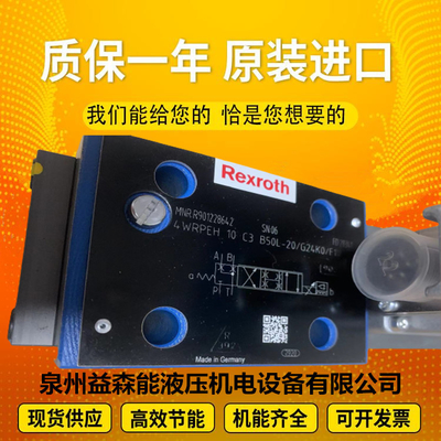 R901382350 4WRPEH6C3B40L-3X/M/24F1 Rexroth Series Plunger Pump Hydraulic  Valve