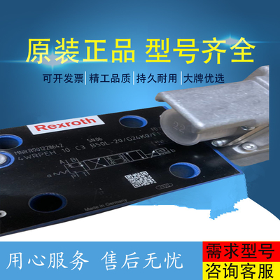 R900912618	LC32B20D7X/ Rexroth   proportional  valve  solenoid  valve  hydraulic  pump  plunger  pump  gear  pump