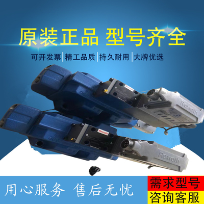 R900495891	4WMM6EA5X/F Original   Rexroth  Hydraulic  Valve  Hydraulic  Pump  Full  Series
