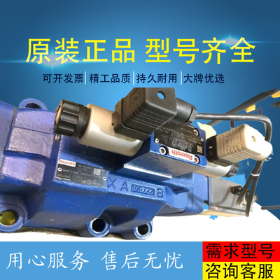 R9005612724WE6C6X/EG24N9K4 Rexroth PV series brand variable vane pump