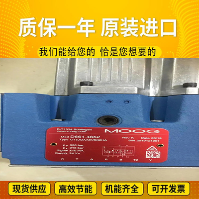 D633K2041B ImportedserieshydraulicvalvesfromAmericanoriginalMoogservovalvesteelmill