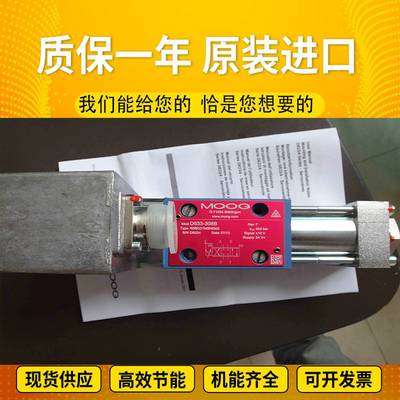 D634-543A Mugeoriginalservovalve