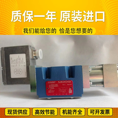D661-4506C/C41156-421G23J0AA6VSX2HA MOOGservovalveinstock,brandnew,originalimportedfromtheUnitedStates